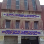 محله جنیران اصفهان